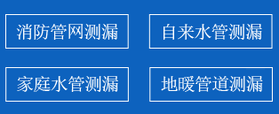 莱芜区暗管漏水检测