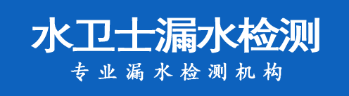莱芜区暗管漏水检测