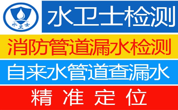 莱芜区暗管漏水检测